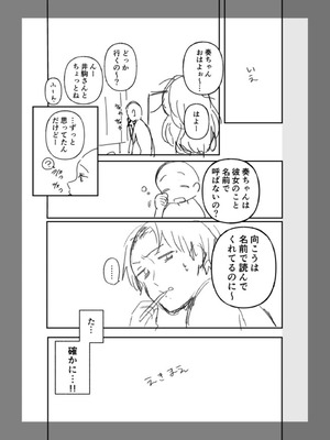 [三木内指定] 後ろの席の無口な彼女に主導権もチ●コも握られた話 下巻 FANZA限定版_131_sxak