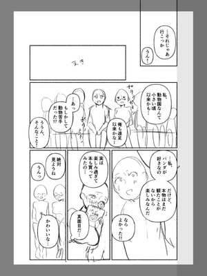 [三木内指定] 後ろの席の無口な彼女に主導権もチ●コも握られた話 下巻 FANZA限定版_133_mcjh