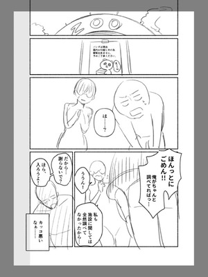 [三木内指定] 後ろの席の無口な彼女に主導権もチ●コも握られた話 下巻 FANZA限定版_134_gval
