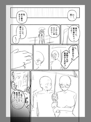 [三木内指定] 後ろの席の無口な彼女に主導権もチ●コも握られた話 下巻 FANZA限定版_136_qtom