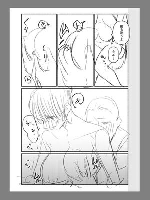 [三木内指定] 後ろの席の無口な彼女に主導権もチ●コも握られた話 下巻 FANZA限定版_141_owta