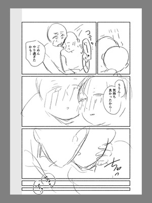 [三木内指定] 後ろの席の無口な彼女に主導権もチ●コも握られた話 下巻 FANZA限定版_144_nhhn