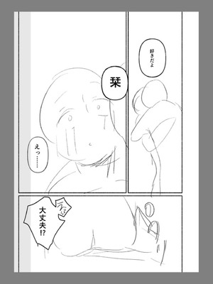 [三木内指定] 後ろの席の無口な彼女に主導権もチ●コも握られた話 下巻 FANZA限定版_150_nxkn