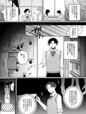 [三木内指定] 後ろの席の無口な彼女に主導権もチ●コも握られた話 下巻 FANZA限定版_162_pepf