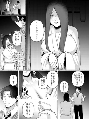 [三木内指定] 後ろの席の無口な彼女に主導権もチ●コも握られた話 下巻 FANZA限定版_163_jnea