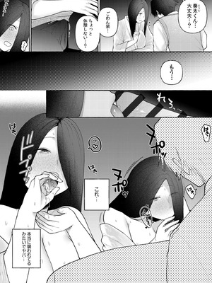 [三木内指定] 後ろの席の無口な彼女に主導権もチ●コも握られた話 下巻 FANZA限定版_165_hsdd