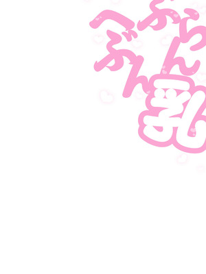 [聖☆司] ぶらん乳へぶん_02_bwjx