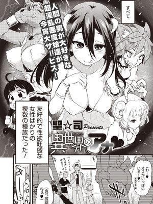 [聖☆司] ぶらん乳へぶん_04_csew