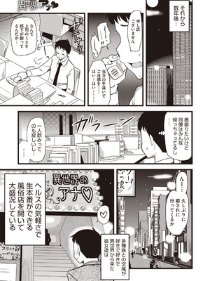 [聖☆司] ぶらん乳へぶん_05_qjxy