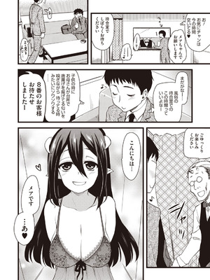 [聖☆司] ぶらん乳へぶん_06_ohby