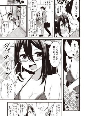 [聖☆司] ぶらん乳へぶん_07_sghs