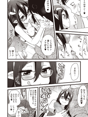 [聖☆司] ぶらん乳へぶん_08_myfw