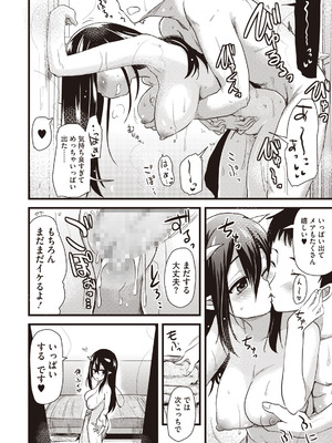 [聖☆司] ぶらん乳へぶん_16_ckkr