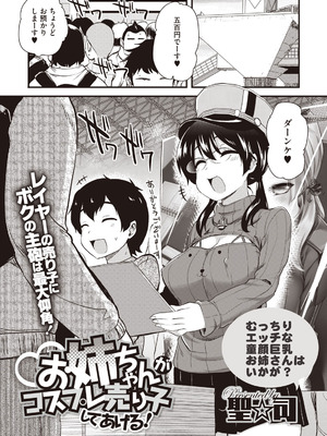 [聖☆司] ぶらん乳へぶん_23_xyxf