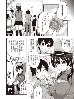 [聖☆司] ぶらん乳へぶん_24_nwmf