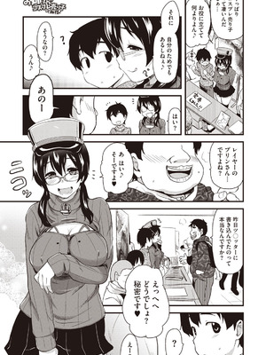 [聖☆司] ぶらん乳へぶん_25_eund