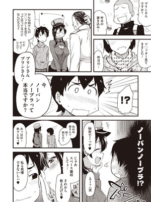 [聖☆司] ぶらん乳へぶん_26_tjyo