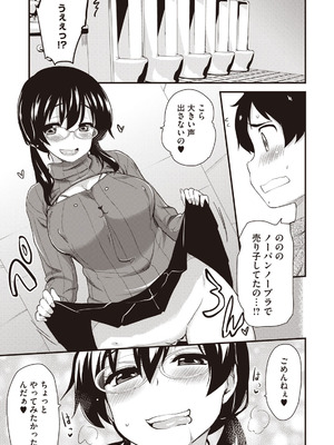 [聖☆司] ぶらん乳へぶん_27_raww