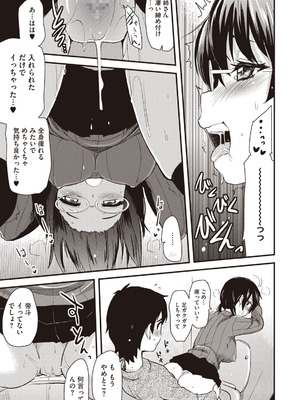 [聖☆司] ぶらん乳へぶん_37_mcay