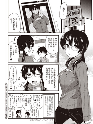 [聖☆司] ぶらん乳へぶん_42_xwsy