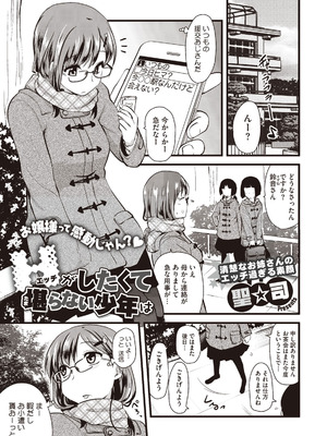 [聖☆司] ぶらん乳へぶん_43_pajf