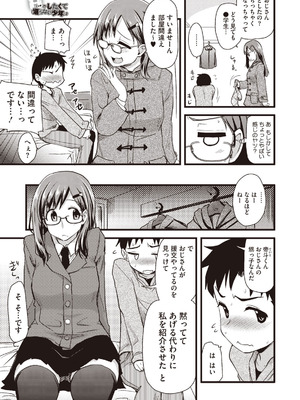 [聖☆司] ぶらん乳へぶん_45_kmiq