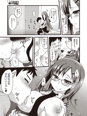 [聖☆司] ぶらん乳へぶん_49_shvk