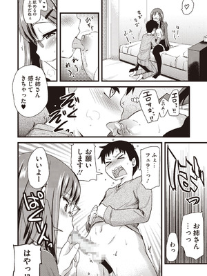 [聖☆司] ぶらん乳へぶん_50_gvxj