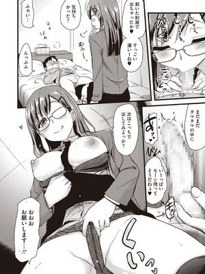 [聖☆司] ぶらん乳へぶん_54_byoc