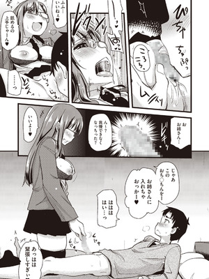 [聖☆司] ぶらん乳へぶん_57_hybf