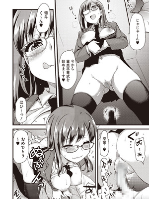 [聖☆司] ぶらん乳へぶん_58_oejs