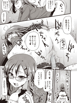 [聖☆司] ぶらん乳へぶん_59_sqlj