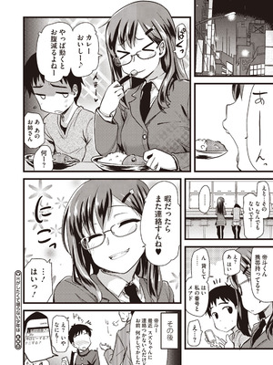 [聖☆司] ぶらん乳へぶん_62_tpma