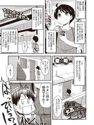 [聖☆司] ぶらん乳へぶん_63_mgub