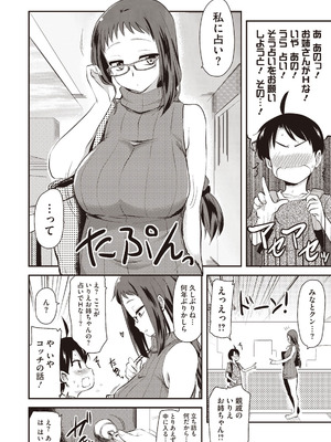 [聖☆司] ぶらん乳へぶん_64_mqnm