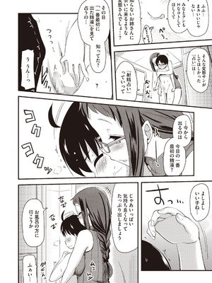 [聖☆司] ぶらん乳へぶん_68_msgh