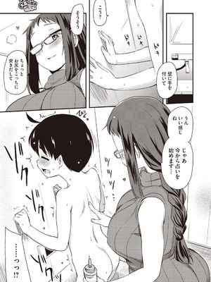 [聖☆司] ぶらん乳へぶん_69_cmhn