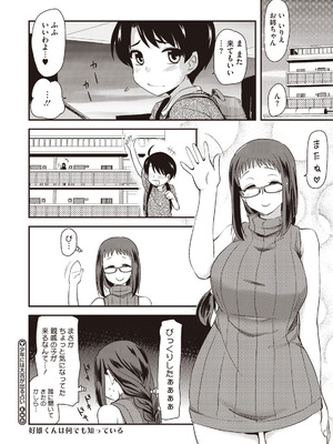 [聖☆司] ぶらん乳へぶん_82_ccbc