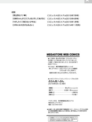 [聖☆司] ぶらん乳へぶん_83_qtqj