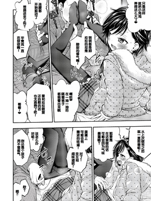 [鶴山ミト] ちびっこふぇろもん [甜族星人赞助汉化] [DL版]_07_ussi