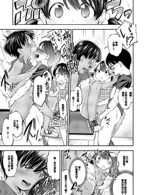 [鶴山ミト] ちびっこふぇろもん [甜族星人赞助汉化] [DL版]_46_hpof