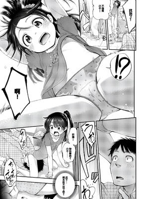 [鶴山ミト] ちびっこふぇろもん [甜族星人赞助汉化] [DL版]_60_wylv