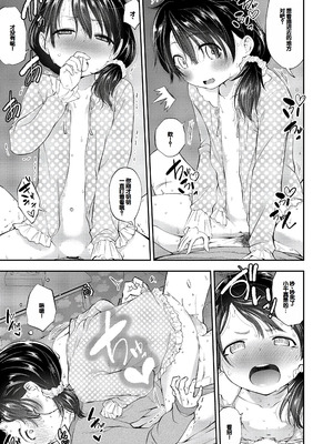 [鶴山ミト] ちびっこふぇろもん [甜族星人赞助汉化] [DL版]_70_fndk