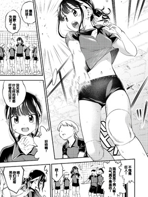 [鶴山ミト] ちびっこふぇろもん [甜族星人赞助汉化] [DL版]_76_jvyo