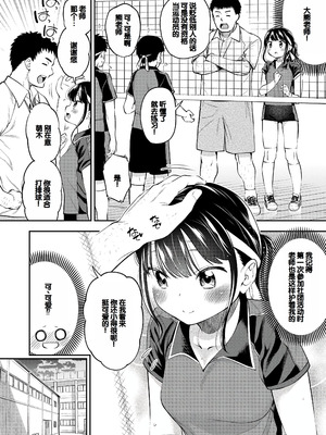 [鶴山ミト] ちびっこふぇろもん [甜族星人赞助汉化] [DL版]_77_jssm