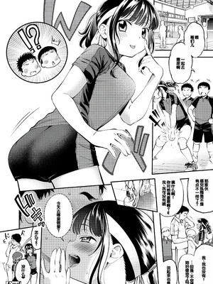 [鶴山ミト] ちびっこふぇろもん [甜族星人赞助汉化] [DL版]_95_alcr