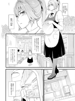 アクションピザッツ 2025年10月号 [DL版]_010_xqms