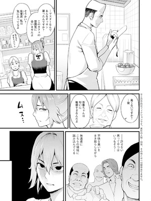 アクションピザッツ 2025年10月号 [DL版]_011_mxlh