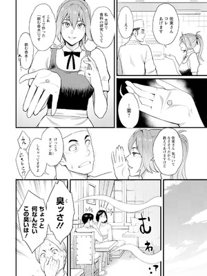 アクションピザッツ 2025年10月号 [DL版]_012_ykdl