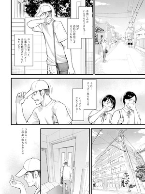 アクションピザッツ 2025年10月号 [DL版]_014_wuhu